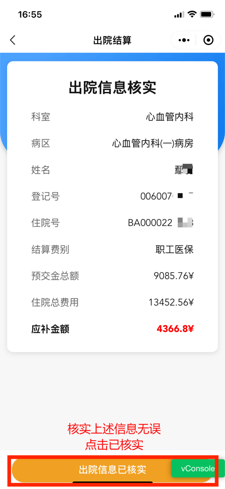 淄博医保卡余额查询(支付宝怎么查医保卡余额查询)
