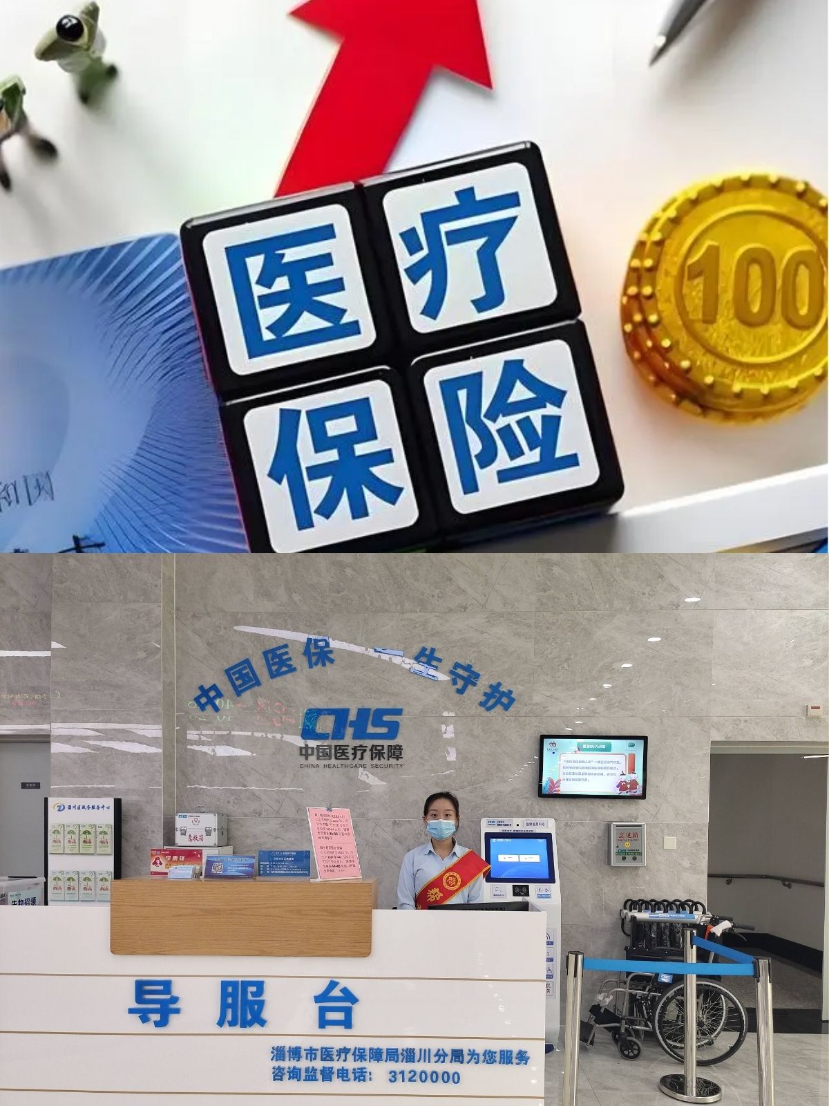 淄博台湾医保(台湾医保可以在大陆用吗)