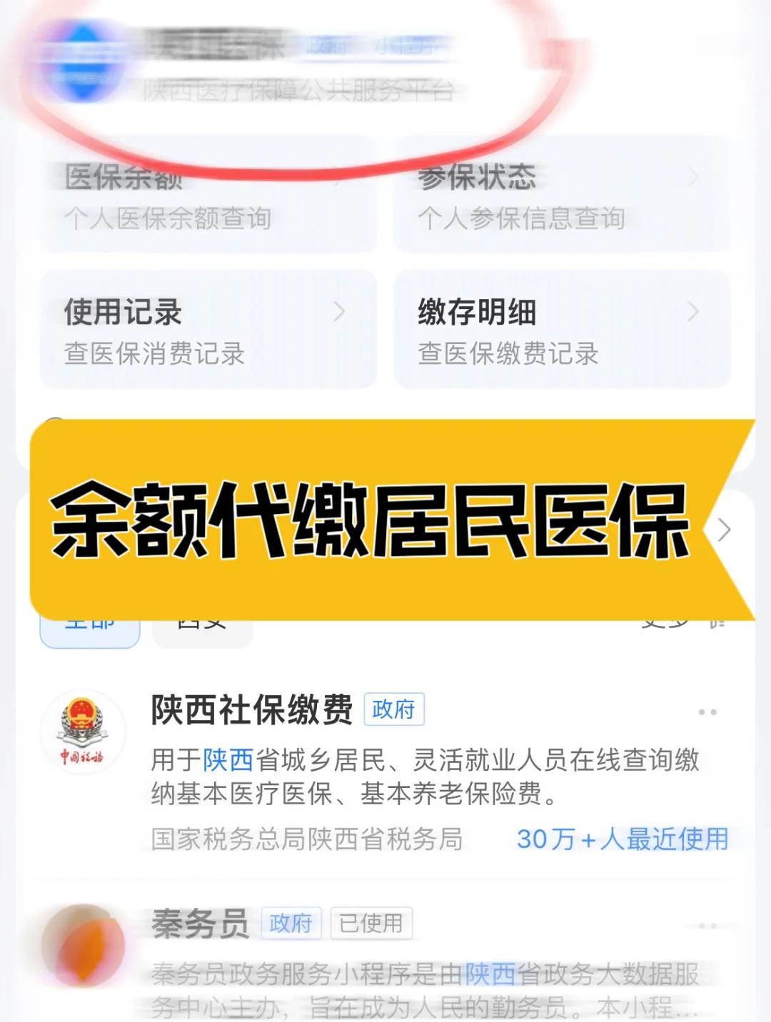 淄博医保账户余额能取吗(职工医保账户余额能取吗)