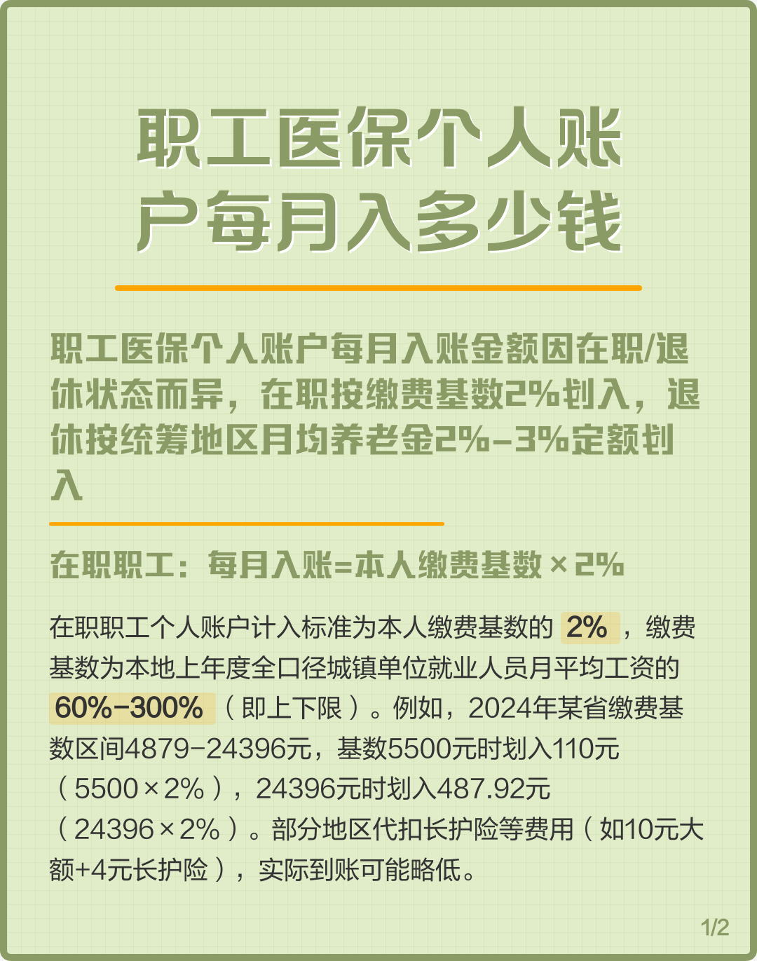 淄博个人医保一年交多少钱(居民个人医保一年交多少钱)